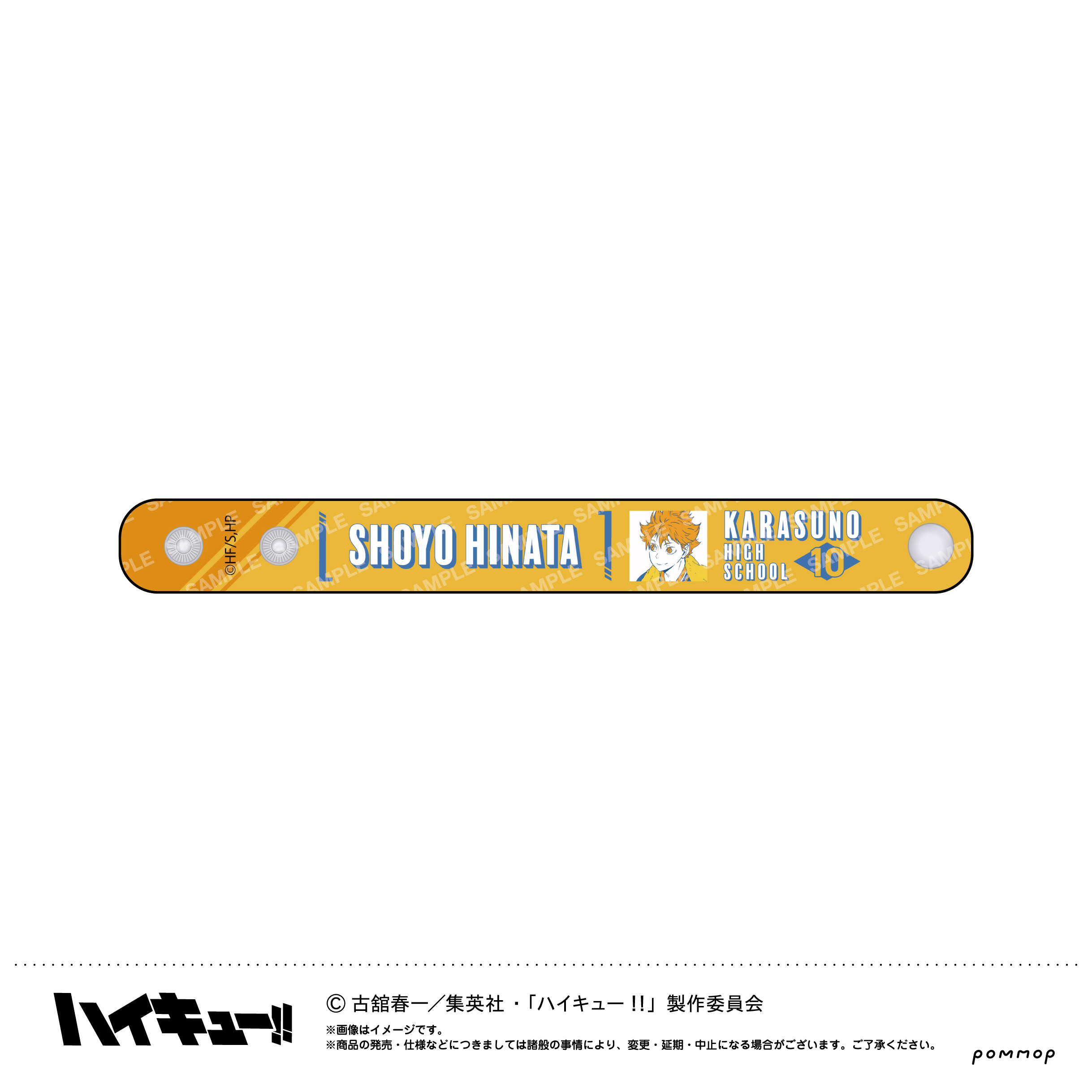 ハイキュー!! ぷくツヤバングル-オフショットカラー第2弾-(A日向翔陽) Image 3 | AniSmile