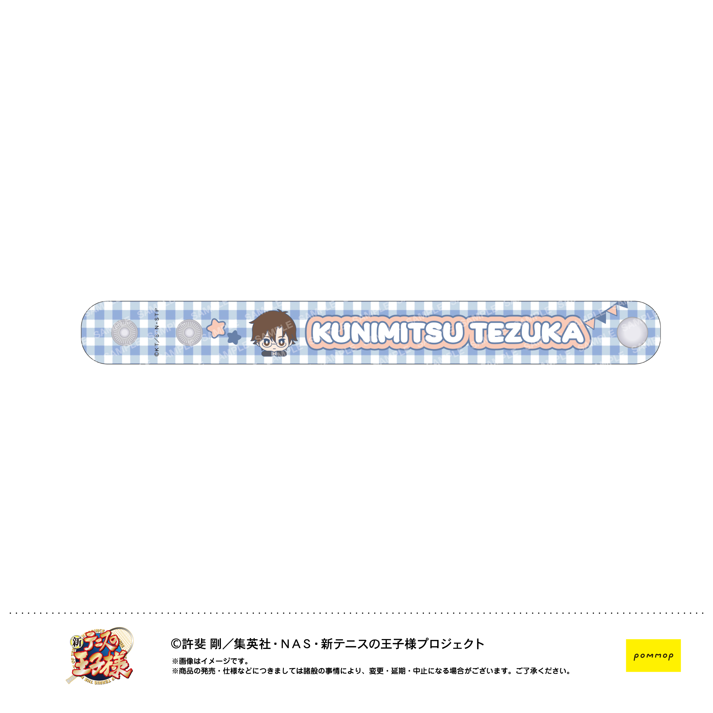 ハイキュー!! 新テニスの王子様 ぷくツヤバングル-おきがえぬいといっしょ- (B 手塚国光) - AniSmile