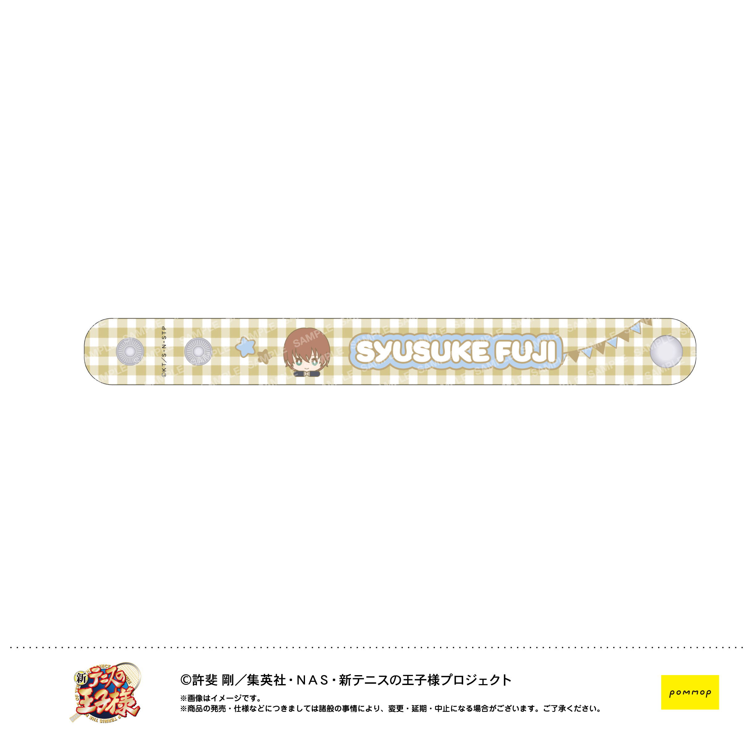 ハイキュー!! 新テニスの王子様 ぷくツヤバングル-おきがえぬいといっしょ- (C 不二周助) - AniSmile