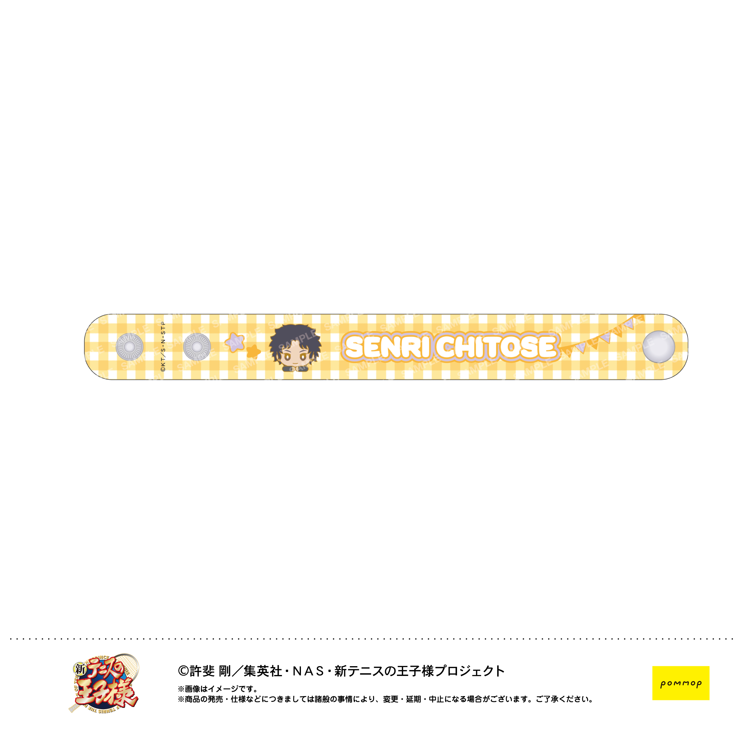 ハイキュー!! 新テニスの王子様 ぷくツヤバングル-おきがえぬいといっしょ- (H 千歳千里) - AniSmile