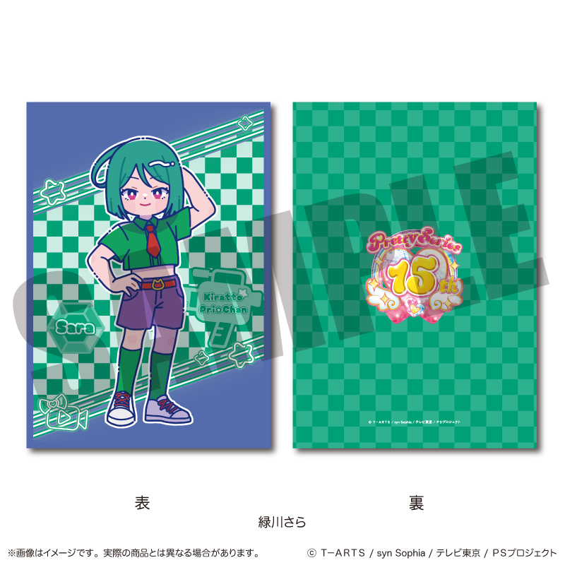 「キラッとプリ☆チャン」 A5下敷き E 緑川さら - AniSmile