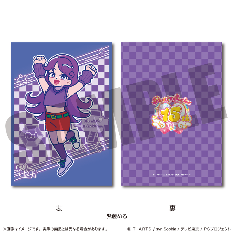 「キラッとプリ☆チャン」 A5下敷き F 紫藤める - AniSmile