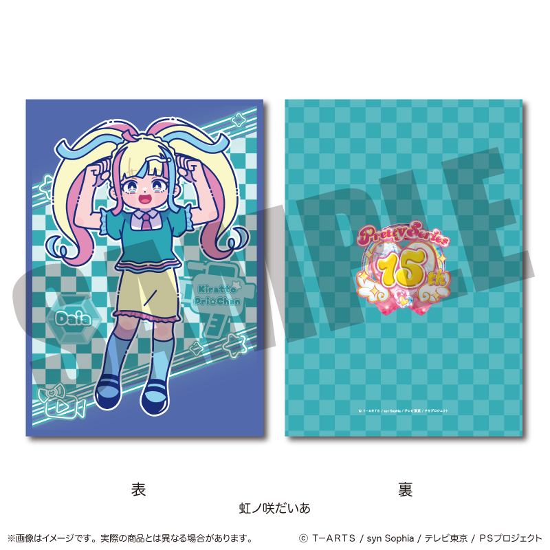 「キラッとプリ☆チャン」 A5下敷き I 虹ノ咲だいあ - AniSmile