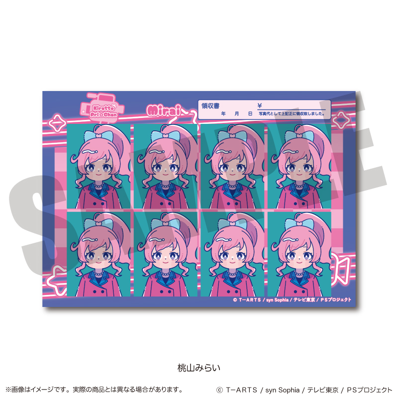 「キラッとプリ☆チャン」 証明写真風ステッカー A 桃山みらい - AniSmile