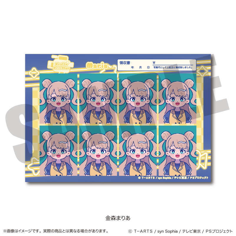 「キラッとプリ☆チャン」 証明写真風ステッカー H 金森まりあ - AniSmile