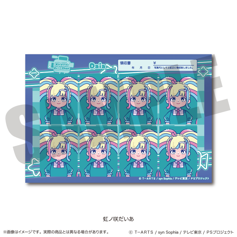 「キラッとプリ☆チャン」 証明写真風ステッカー I 虹ノ咲だいあ - AniSmile