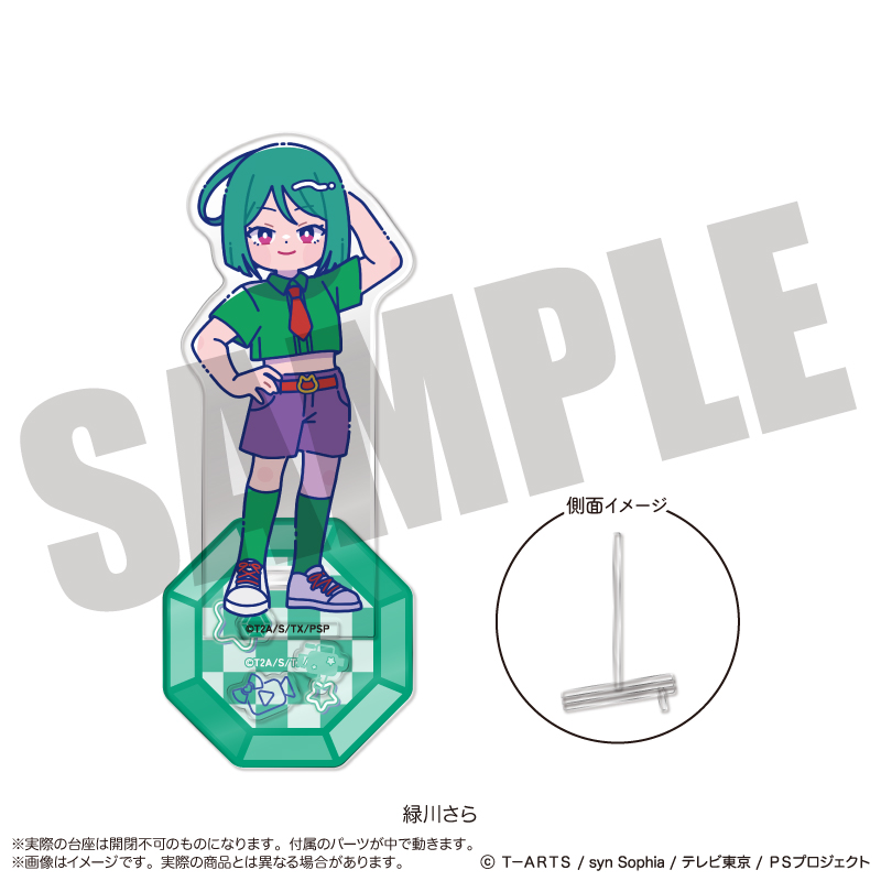「キラッとプリ☆チャン」 アクリルスタンド-フォトジェニスタ- E 緑川さら Image 2 | AniSmile