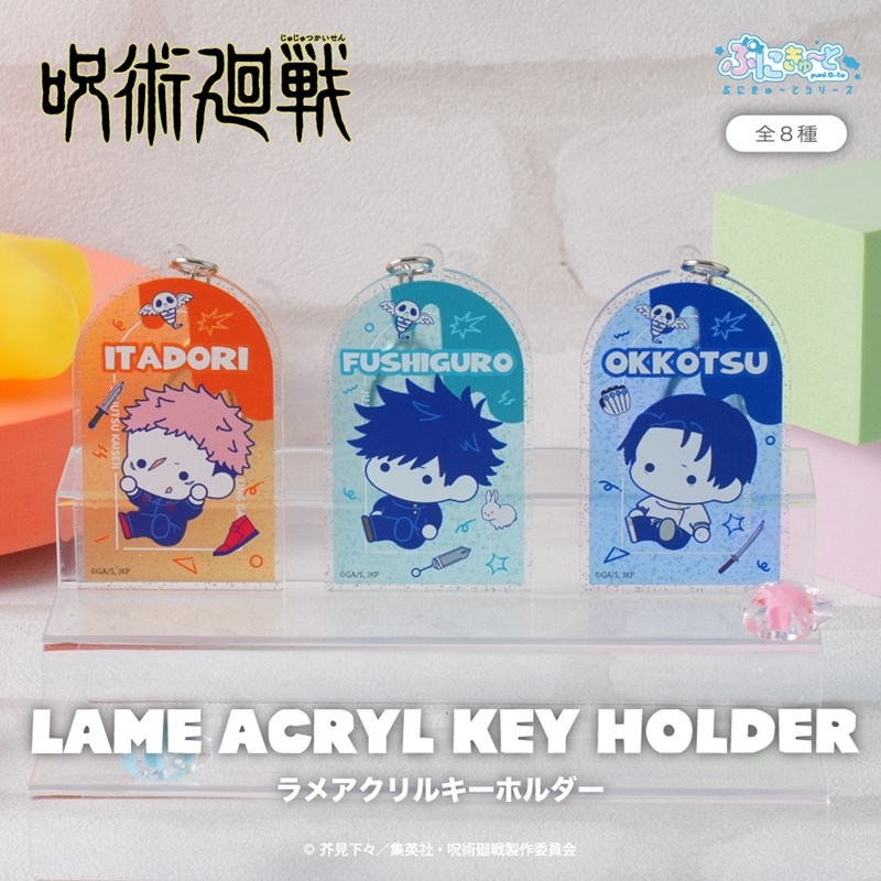 呪術廻戦 ラメアクリルキーホルダー(ぷにきゅ~と)01.虎杖 悠仁 - AniSmile