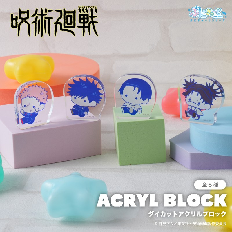 呪術廻戦 ダイカットアクリルブロック(ぷにきゅ~と)05.日車 寛見 - AniSmile