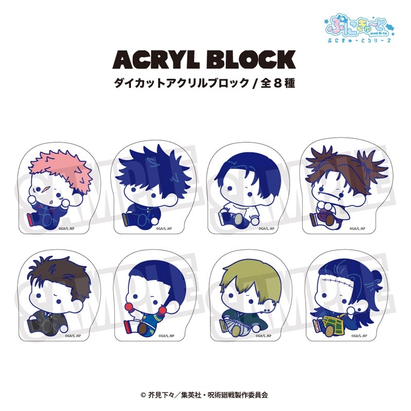 呪術廻戦 ダイカットアクリルブロック(ぷにきゅ~と)04.脹相 Image 3 | AniSmile