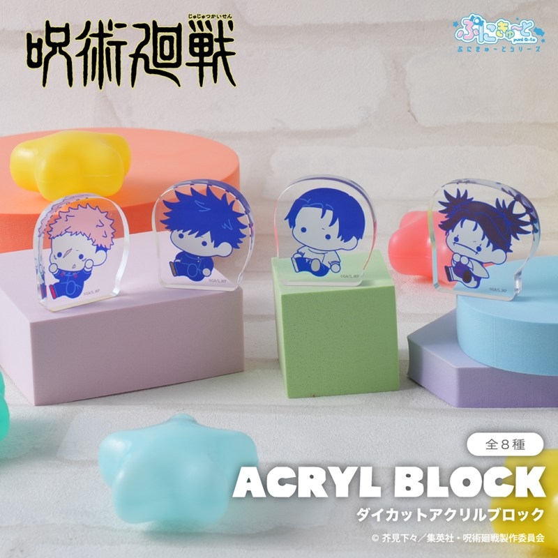 呪術廻戦 ダイカットアクリルブロック(ぷにきゅ~と)01.虎杖 悠仁 - AniSmile