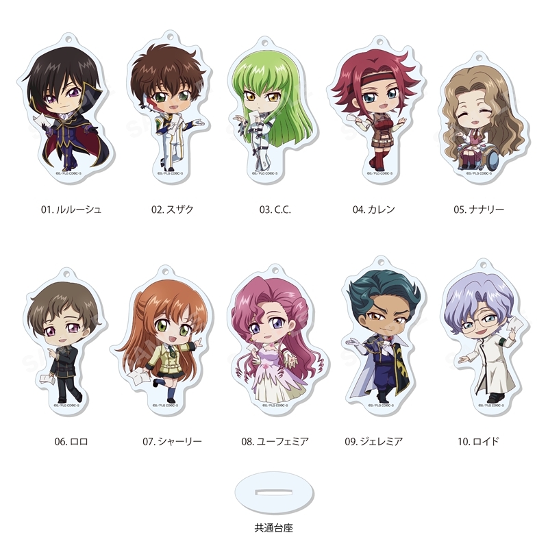 コードギアス 反逆のルルーシュ NAVI ME まるっとスタンドキーホルダー /01 全10種 - AniSmile