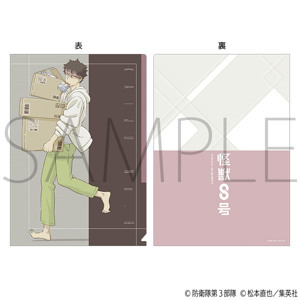 怪獣8号 クリアファイル/-荷物運び- 鳴海 - AniSmile