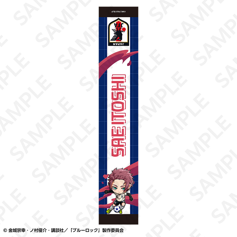 ブルーロック マフラータオル 日本代表ver.糸師 冴 Image 2 | AniSmile