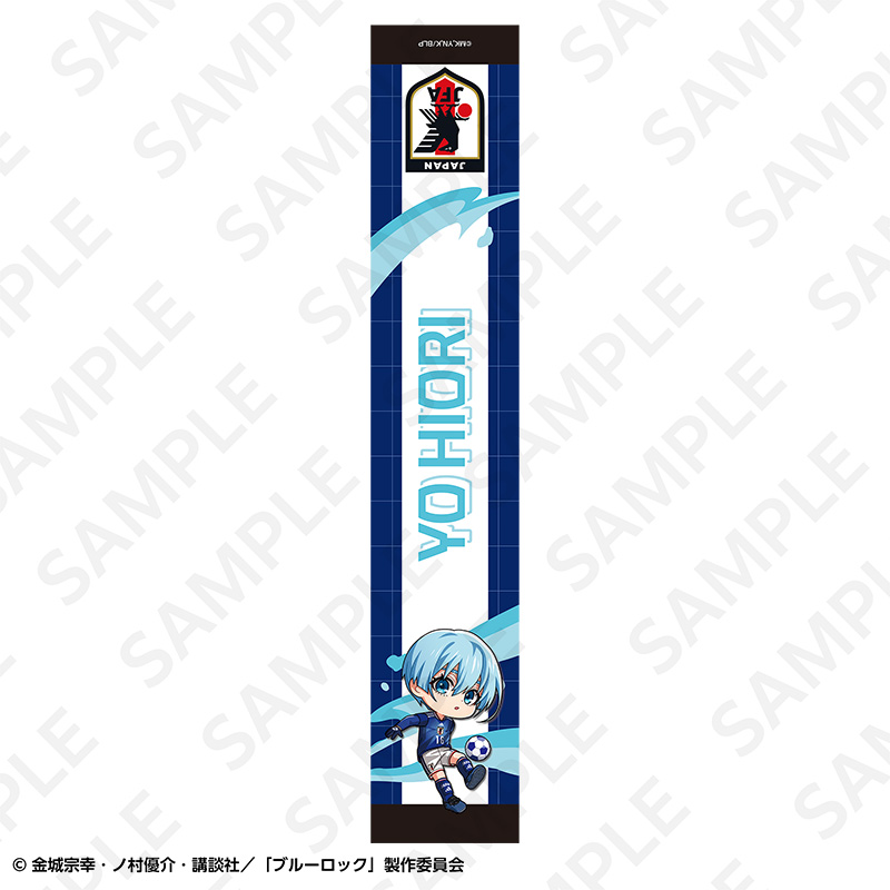 ブルーロック マフラータオル 日本代表ver.氷織 羊 Image 2 | AniSmile