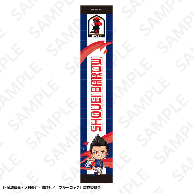 ブルーロック マフラータオル 日本代表ver.馬狼 照英 Image 2 | AniSmile
