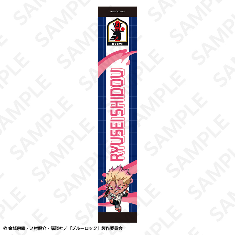 ブルーロック マフラータオル 日本代表ver.士道 龍聖 - AniSmile
