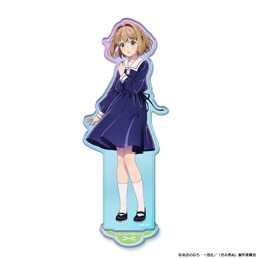 『きみが死ぬまで恋をしたい』オーロラアクリルキャラスタンド トツキ・シーナ - AniSmile