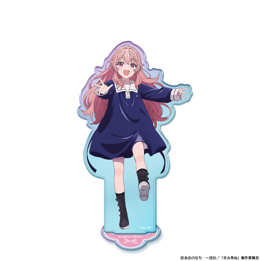 『きみが死ぬまで恋をしたい』オーロラアクリルキャラスタンド カガリ・ミミ - AniSmile
