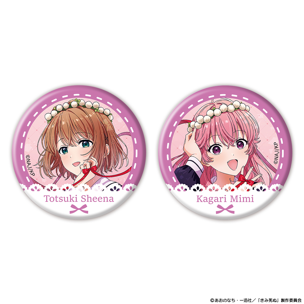 『きみが死ぬまで恋をしたい』オーロラ缶バッジ2個セット シーナ&ミミ Image 2 | AniSmile