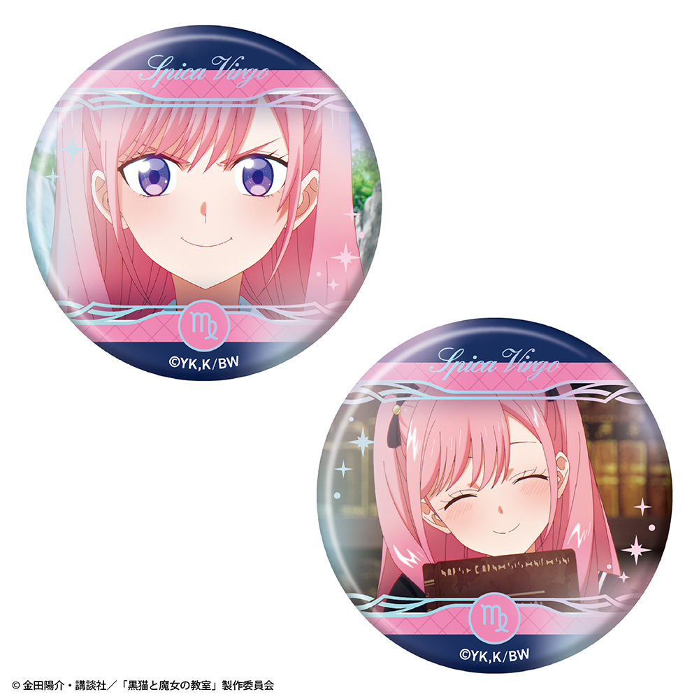 『黒猫と魔女の教室』オーロラ缶バッジ2個セット スピカ・ヴァルゴ - AniSmile