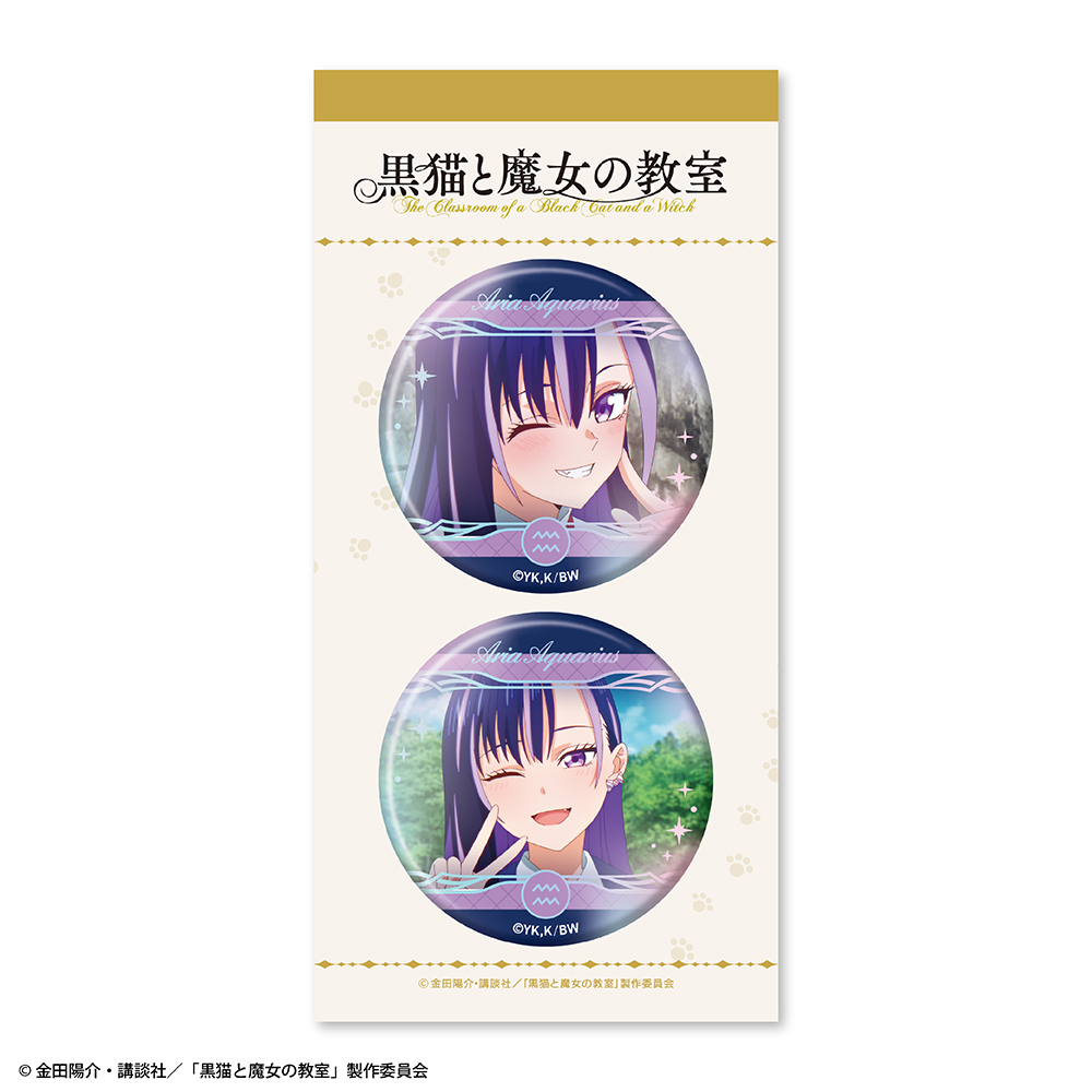 『黒猫と魔女の教室』オーロラ缶バッジ2個セット アリア・アクエリアス - AniSmile