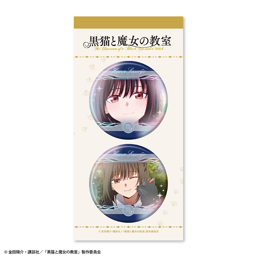 『黒猫と魔女の教室』オーロラ缶バッジ2個セット ハナ・サソリジョウ - AniSmile
