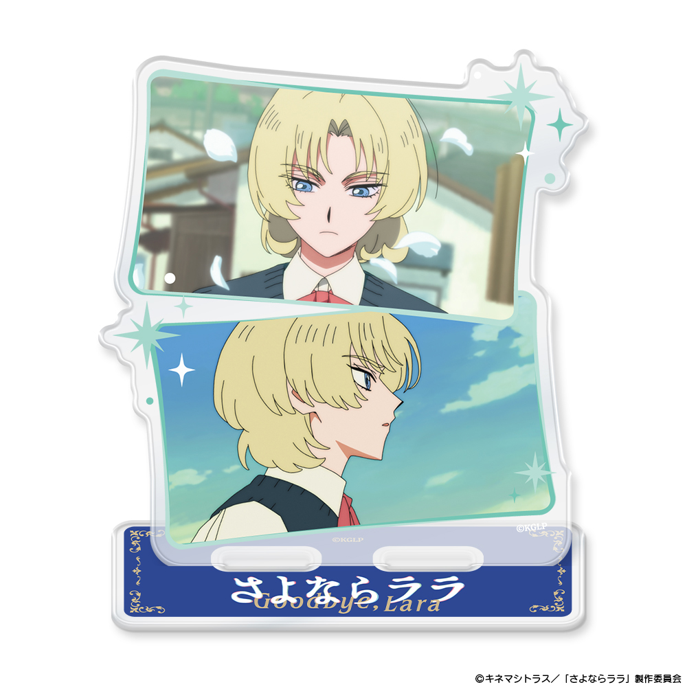 『さよならララ』アクリルキャラスタンド ルカ - AniSmile