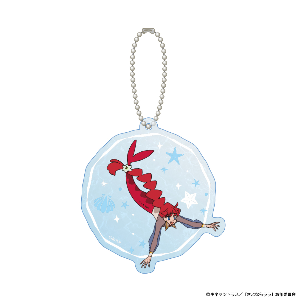 『さよならララ』水面アクリルキーホルダー ララ<人魚> - AniSmile