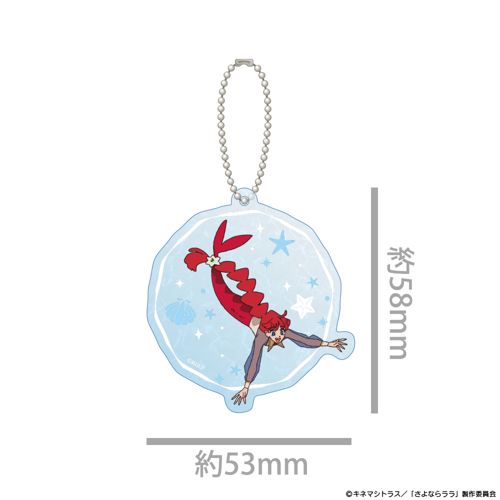 『さよならララ』水面アクリルキーホルダー ララ<人魚> Image 2 | AniSmile