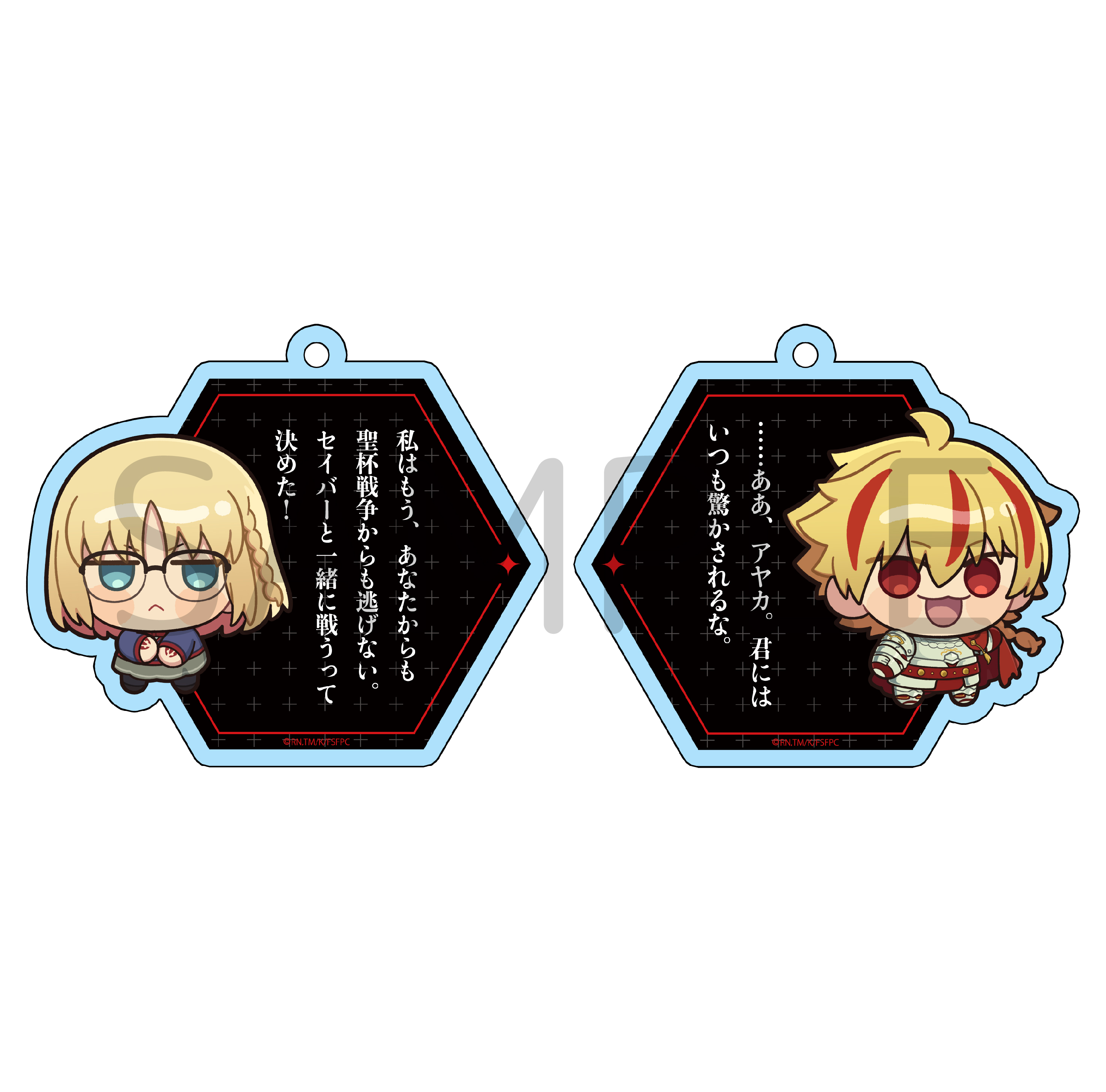 Fate/strange Fake 掛け合いセリフアクリルキーホルダー(セイバー陣営①) - AniSmile