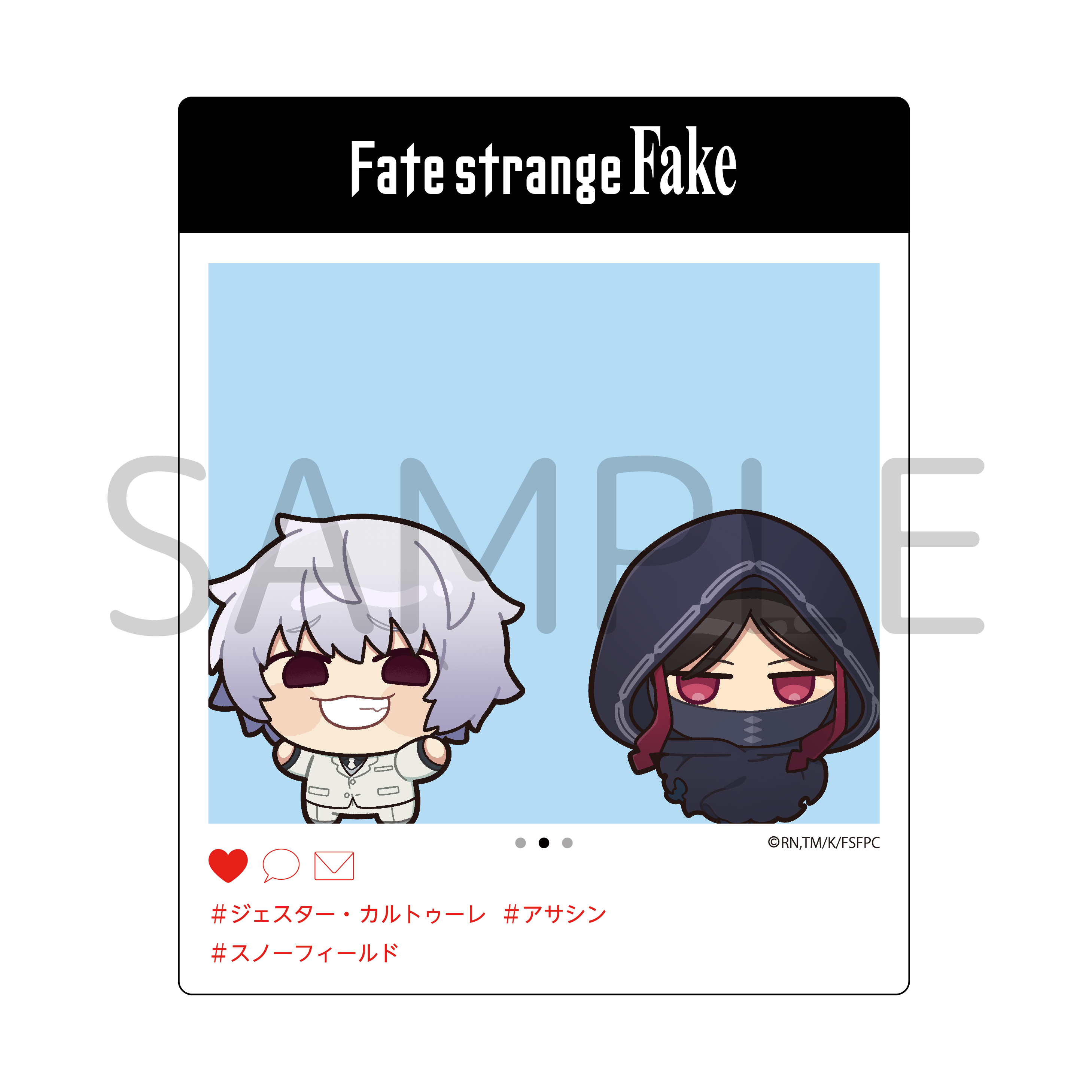Fate/strange Fake SNS投稿風クリアカード(アサシン陣営) - AniSmile