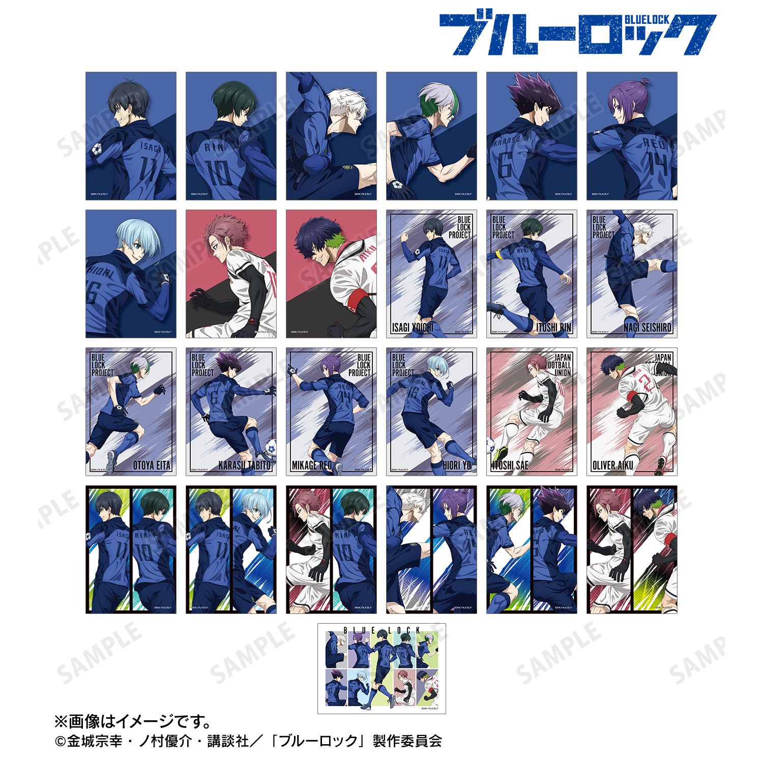 TVアニメ『ブルーロック』 描き下ろし 戦う背中×雨ver. トレーディングブロマイド(単位/単品) 图片 4 | AniSmile