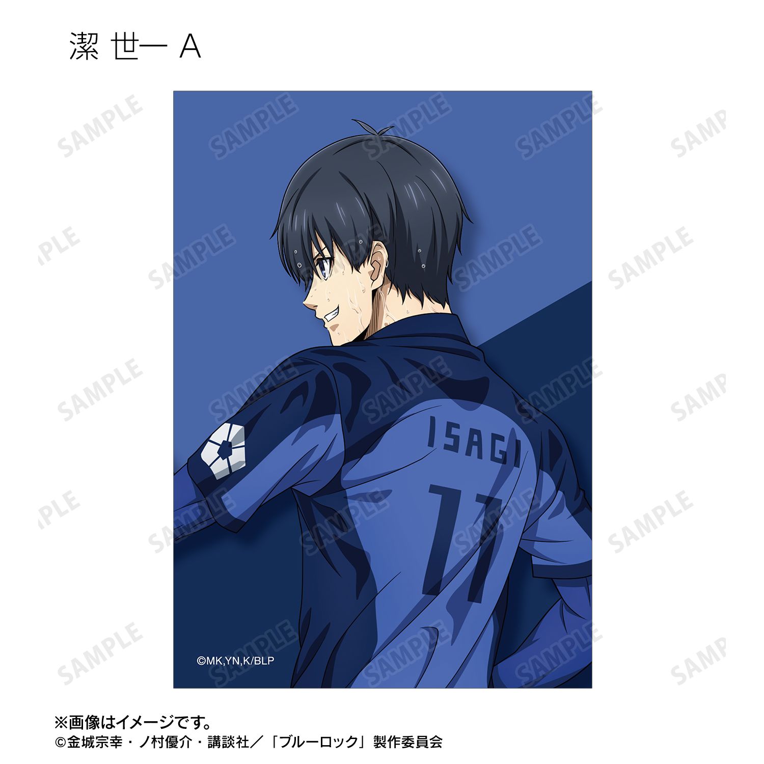 TVアニメ『ブルーロック』 描き下ろし 戦う背中×雨ver. トレーディングブロマイド(単位/単品) 图片 5 | AniSmile