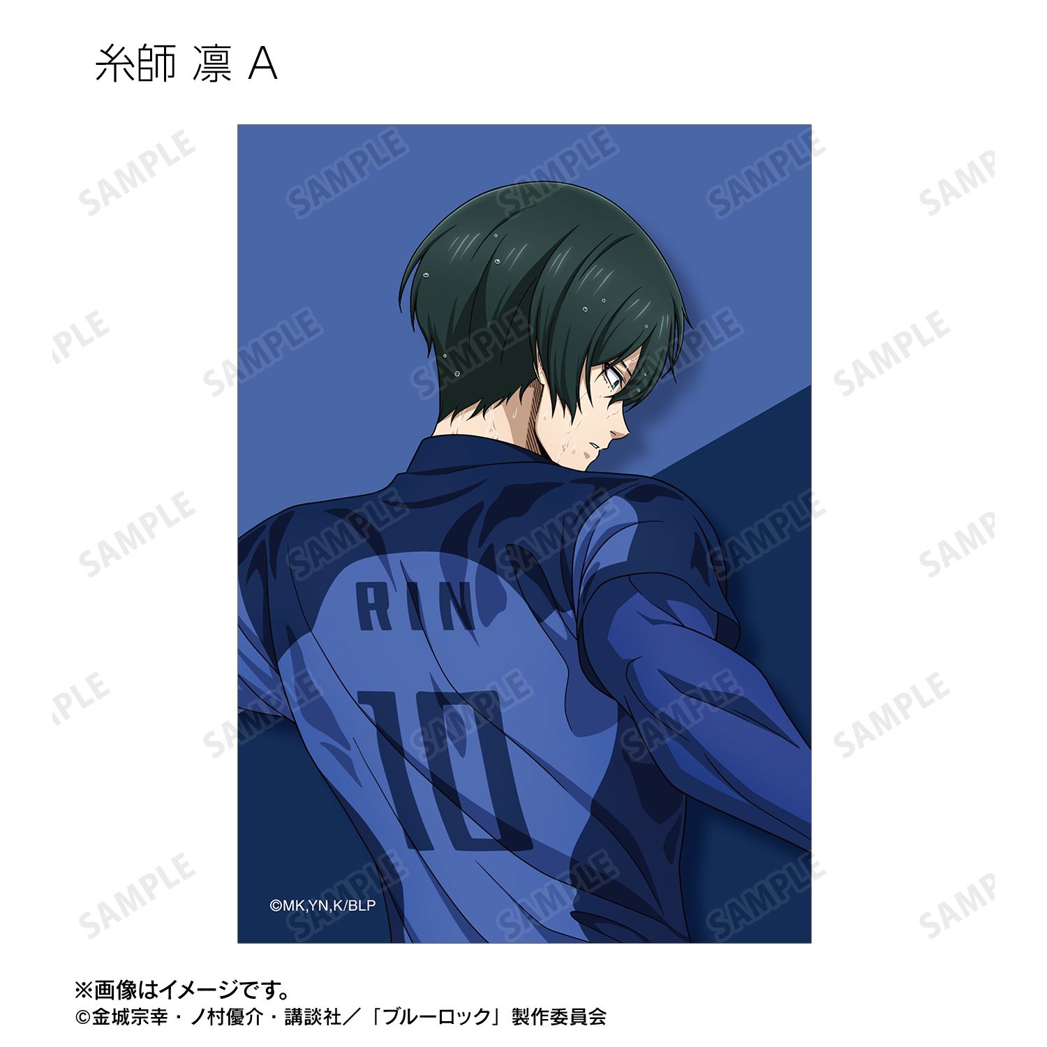 TVアニメ『ブルーロック』 描き下ろし 戦う背中×雨ver. トレーディングブロマイド(単位/単品) 图片 6 | AniSmile