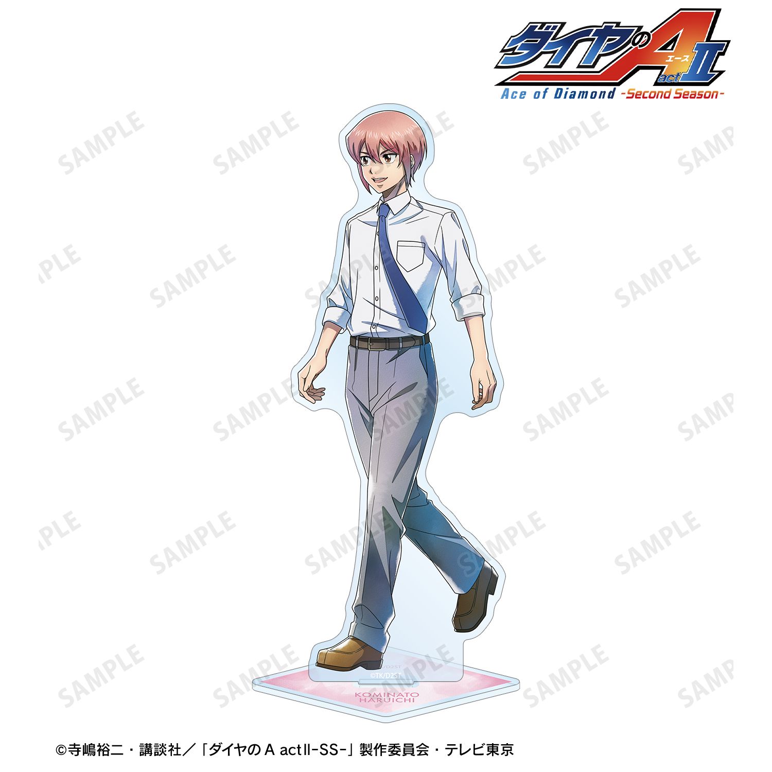 TVアニメ『ダイヤのA actⅡ -Second Season-』 描き下ろし 小湊 春市 歩み・制服ver. BIGアクリルスタンド Image 2 | AniSmile