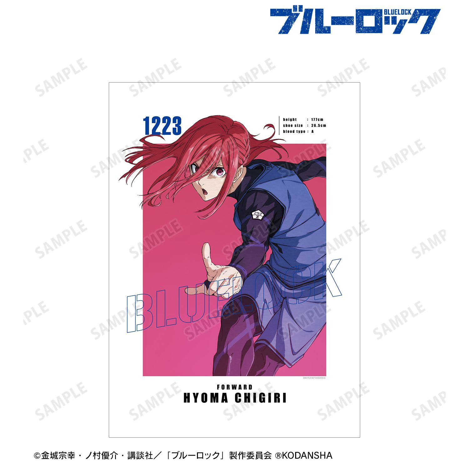 TVアニメ『ブルーロック』 千切 豹馬 キャラクタービジュアルA3マット加工ポスター 画像 2 | AniSmile