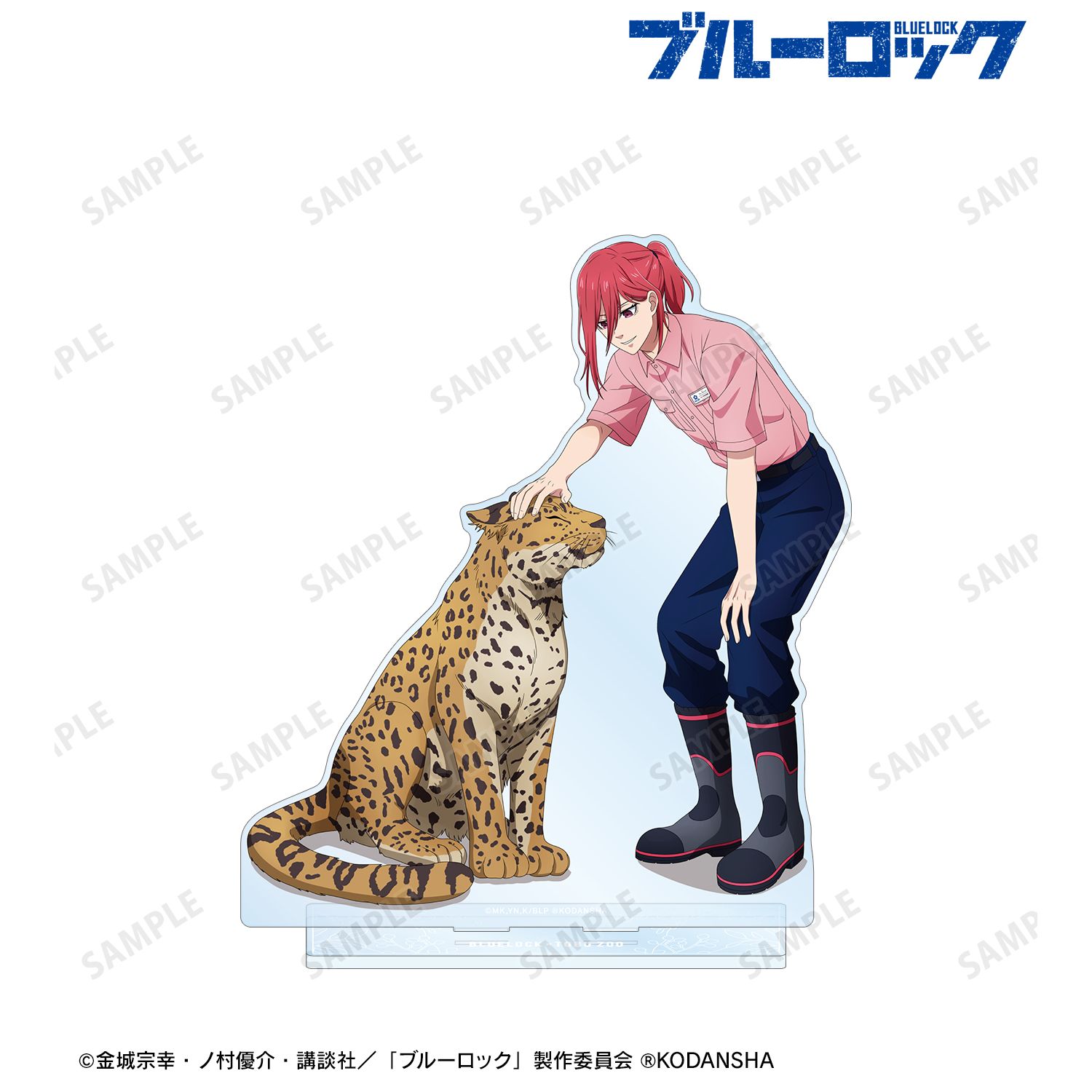 TVアニメ『ブルーロック』 東武動物公園コラボ 描き下ろしイラスト 千切 豹馬 飼育係ver. 特大アクリルスタンド 画像 2 | AniSmile