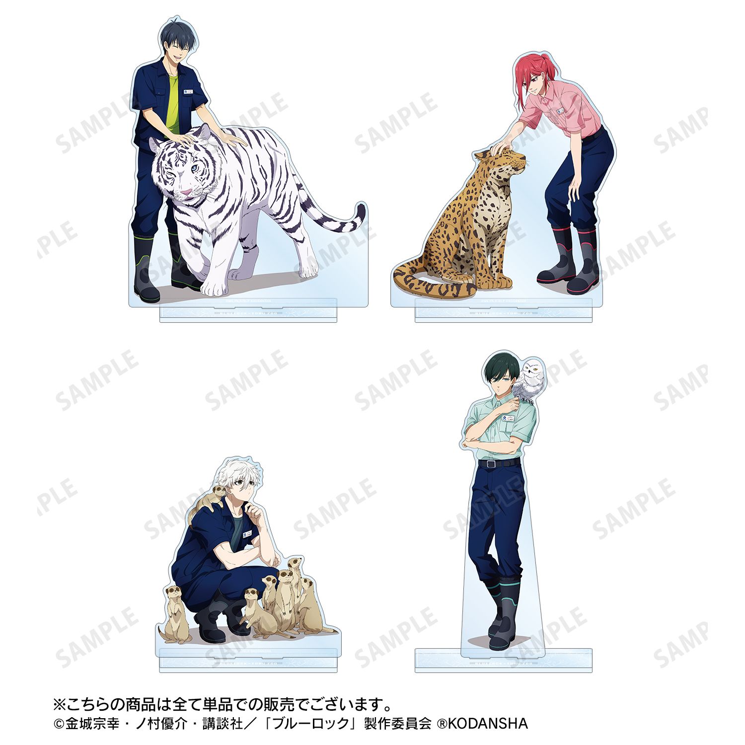 TVアニメ『ブルーロック』 東武動物公園コラボ 描き下ろしイラスト 千切 豹馬 飼育係ver. 特大アクリルスタンド 画像 3 | AniSmile