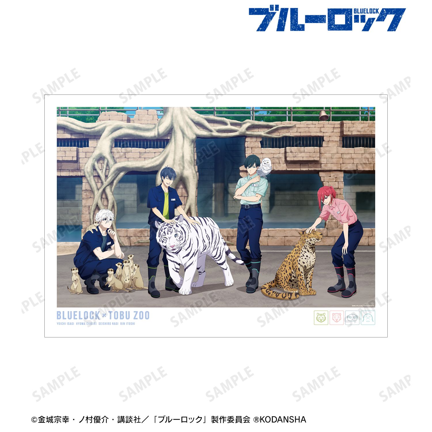 TVアニメ『ブルーロック』 東武動物公園コラボ 描き下ろしイラスト 集合 飼育係ver. A3マット加工ポスター 画像 2 | AniSmile