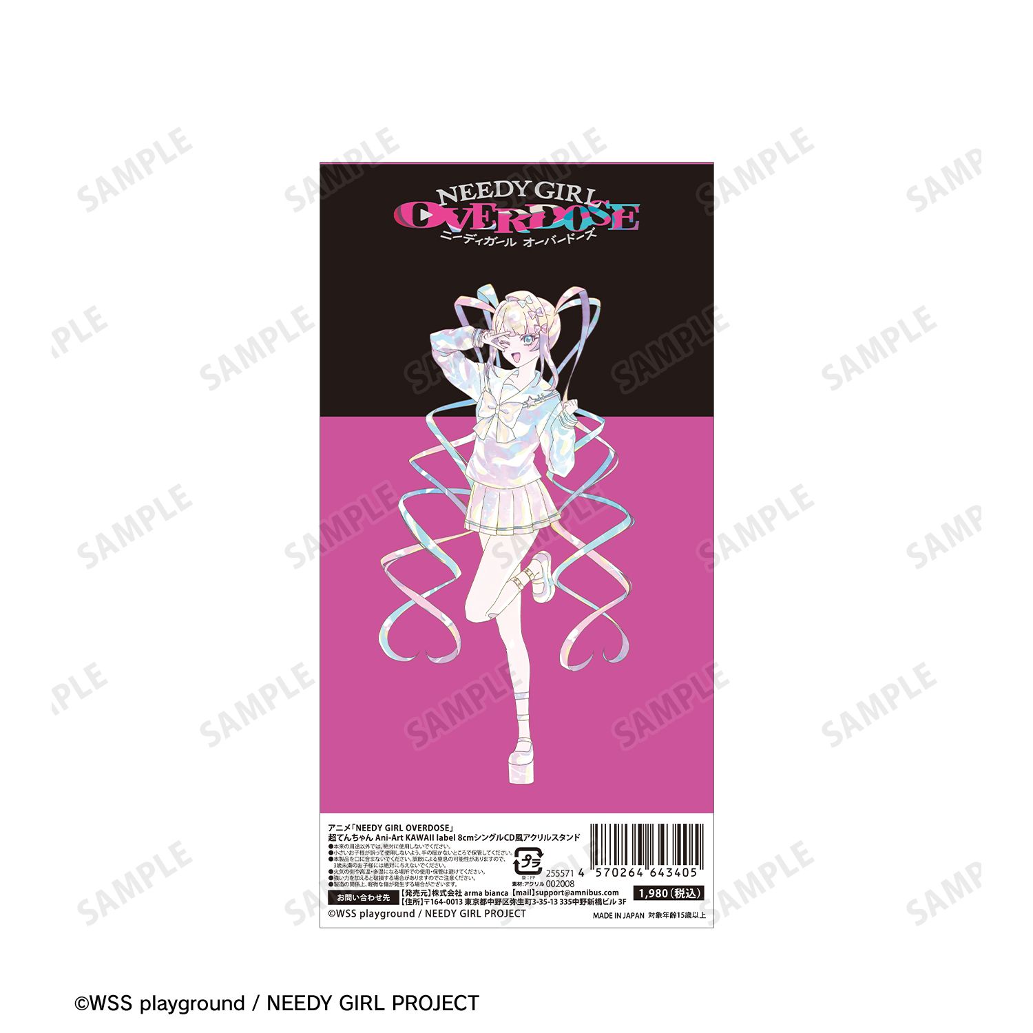 アニメ「NEEDY GIRL OVERDOSE」 超てんちゃん Ani-Art KAWAII label 8cmシングルCD風アクリルスタンド Image 6 | AniSmile