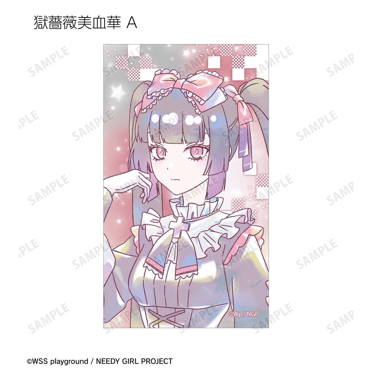 アニメ「NEEDY GIRL OVERDOSE」 トレーディング Ani-Art KAWAII label イラストカード(単位/単品) 图片 6 | AniSmile