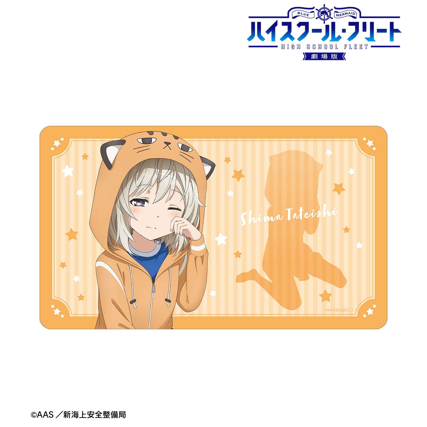 劇場版 ハイスクール・フリート 描き下ろし 立石 志摩 衣装交換(パジャマ)ver. マルチデスクマット 图片 2 | AniSmile