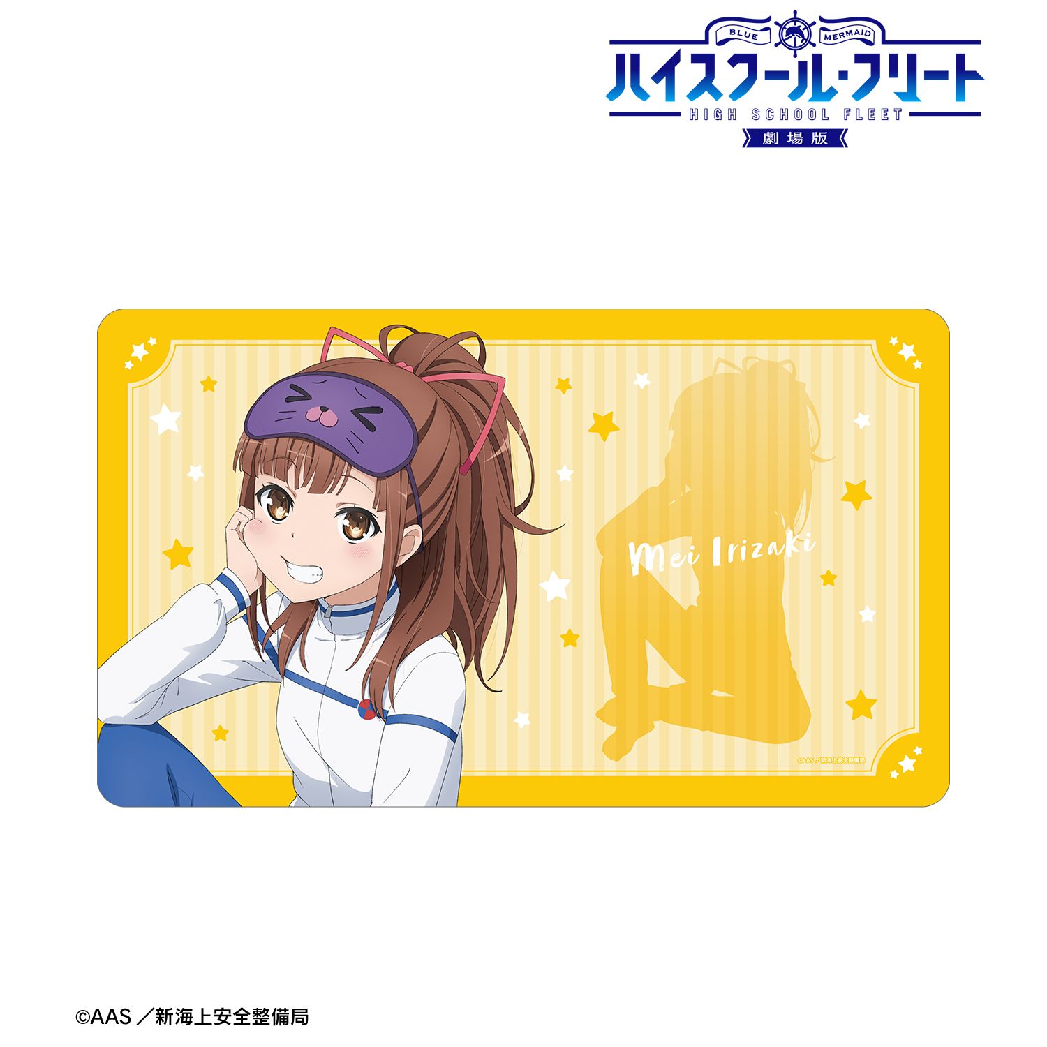 劇場版 ハイスクール・フリート 描き下ろし 西崎 芽依 衣装交換(パジャマ)ver. マルチデスクマット 图片 2 | AniSmile
