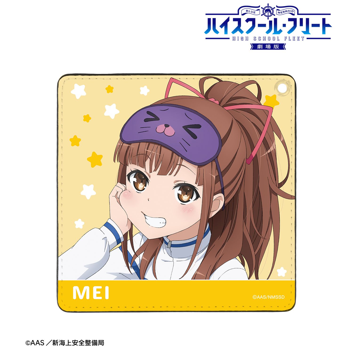 劇場版 ハイスクール・フリート 描き下ろし 西崎 芽依 衣装交換(パジャマ)ver. スクエアパスケース 图片 2 | AniSmile