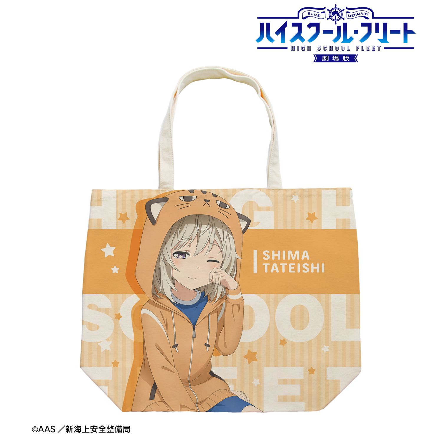 劇場版 ハイスクール・フリート 描き下ろし 立石 志摩 衣装交換(パジャマ)ver. フルグラフィックトートバッグ 图片 2 | AniSmile