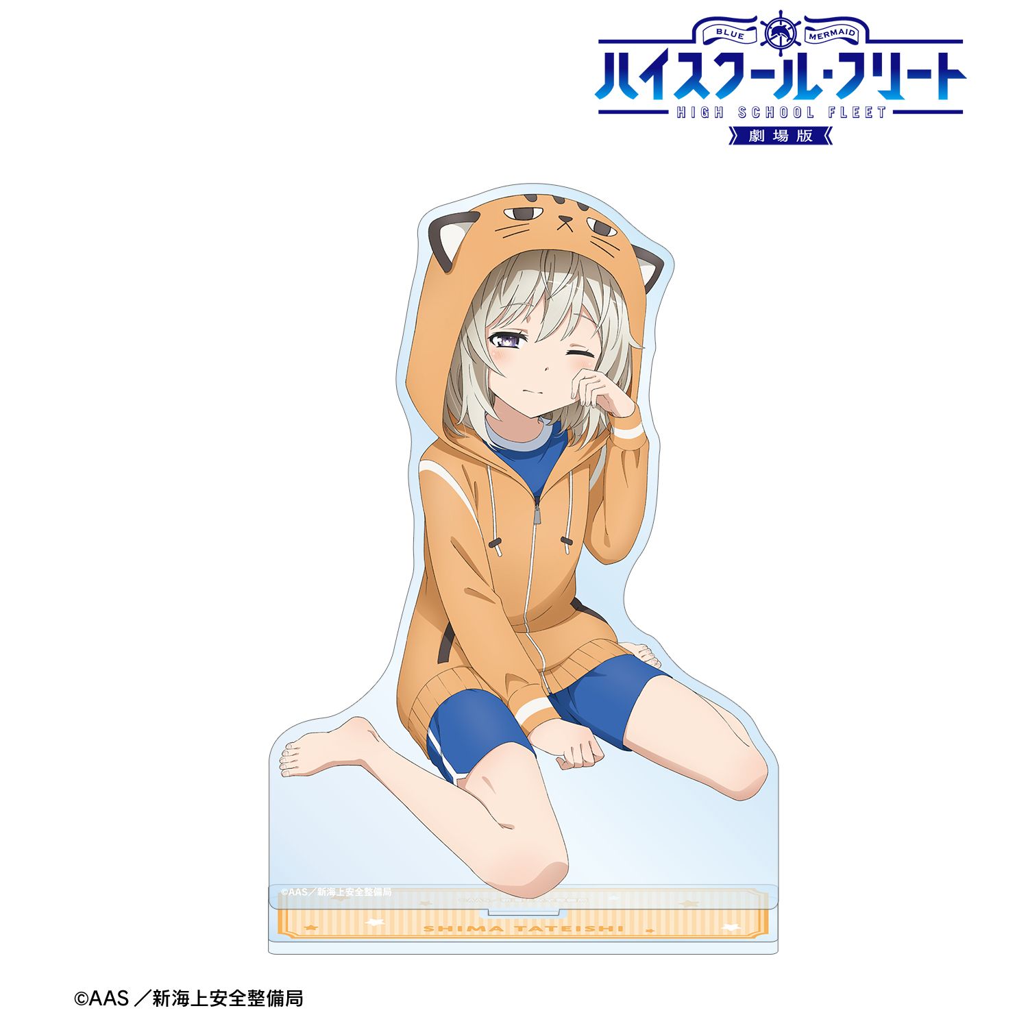劇場版 ハイスクール・フリート 描き下ろし 立石 志摩 衣装交換(パジャマ)ver. BIGアクリルスタンド 图片 2 | AniSmile