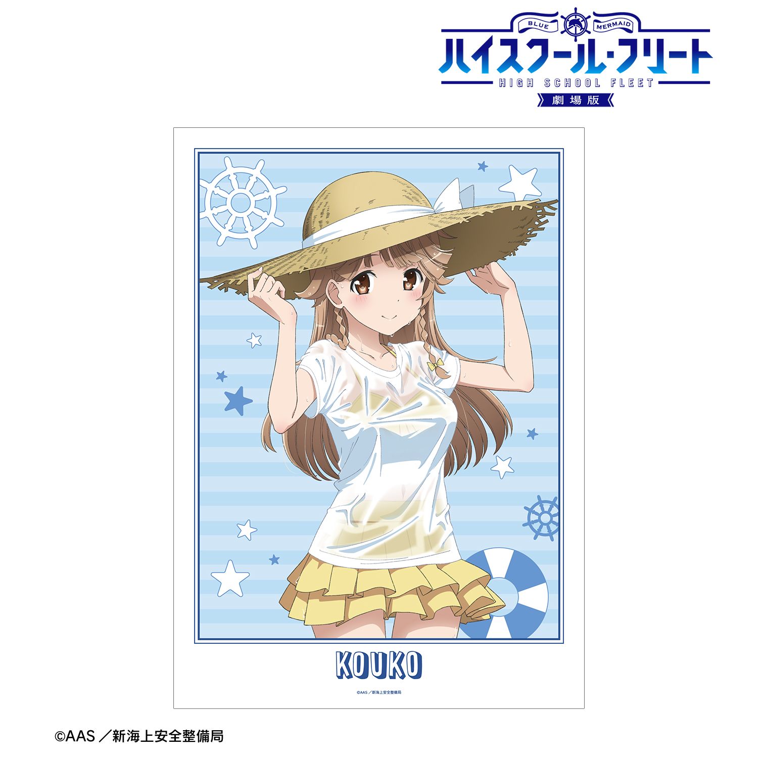 劇場版 ハイスクール・フリート 描き下ろし 納沙 幸子 海辺ver. A3マット加工ポスター 图片 2 | AniSmile