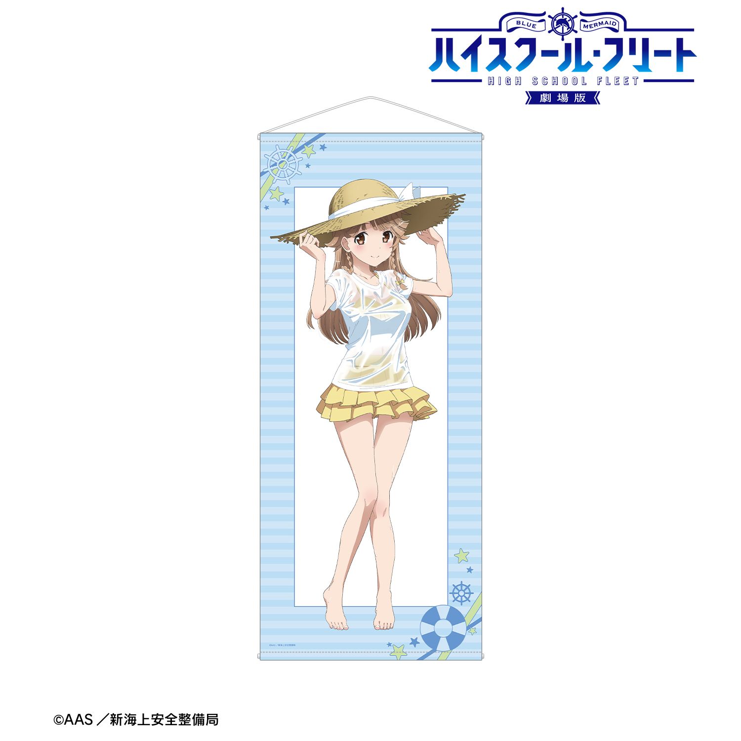 劇場版 ハイスクール・フリート 描き下ろし 納沙 幸子 海辺ver. 等身大タペストリー 图片 2 | AniSmile