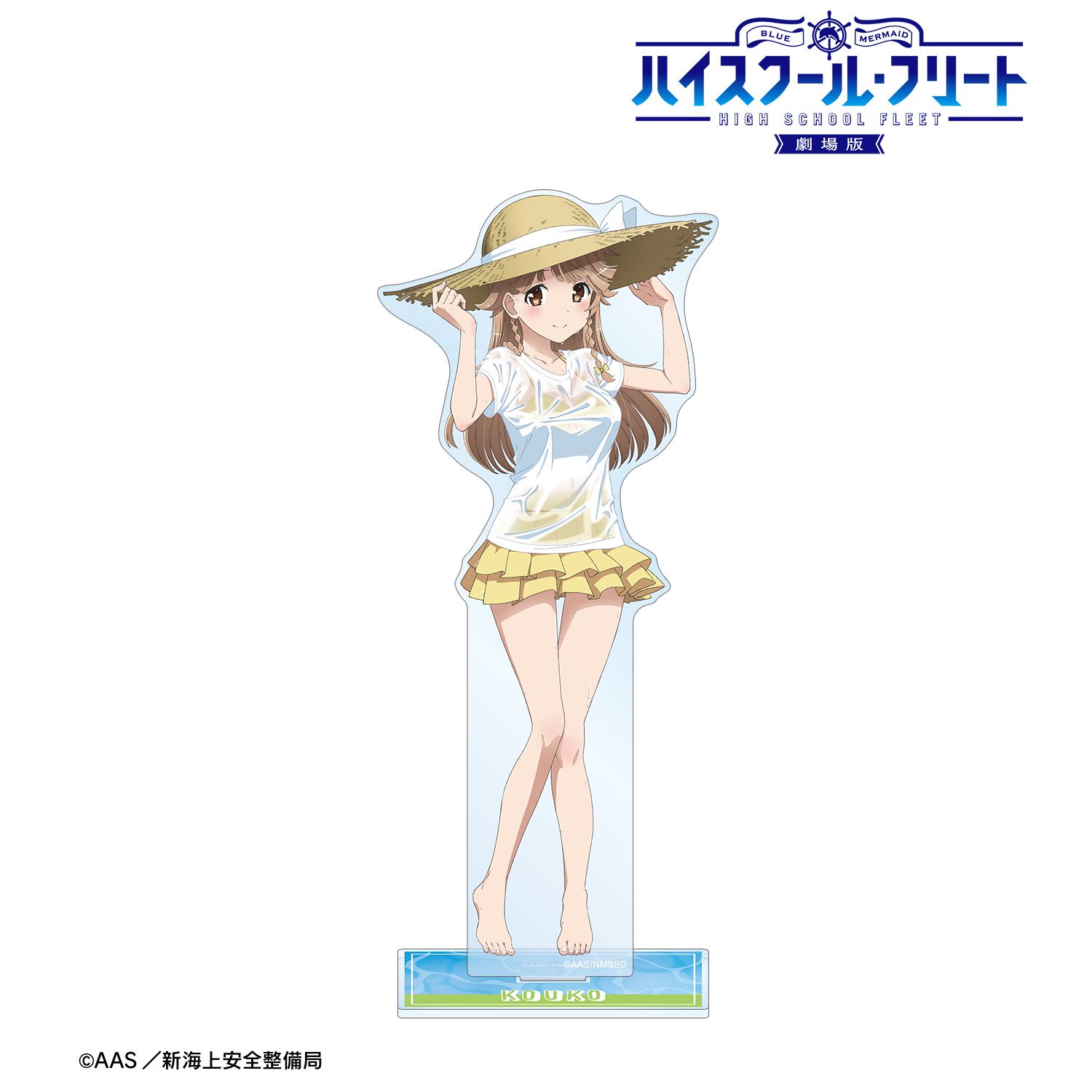 劇場版 ハイスクール・フリート 描き下ろし 納沙 幸子 海辺ver. 1/7スケール BIGアクリルスタンド 图片 2 | AniSmile